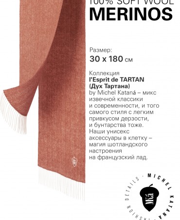 Шарф Унисекс FHs.W220_VN-2298/16.OCO